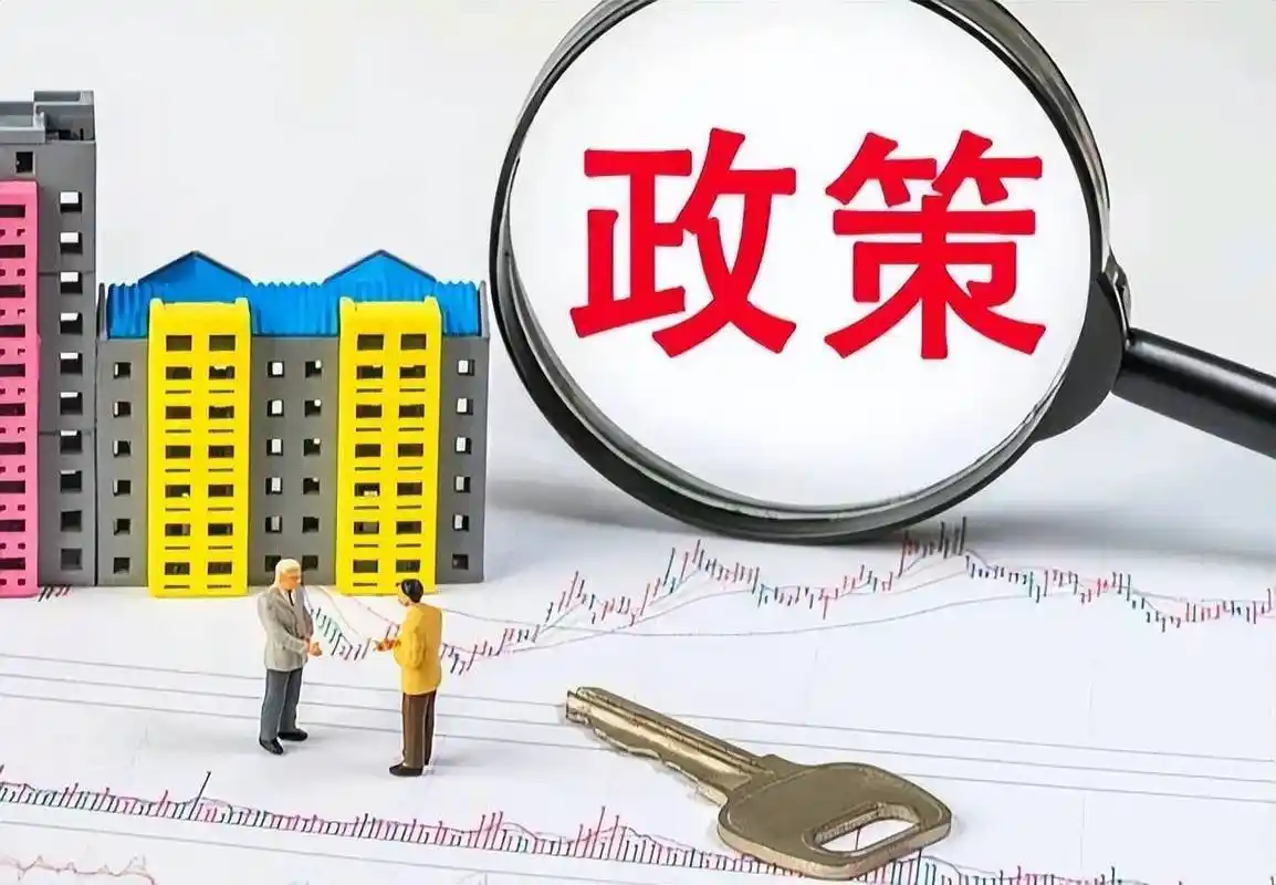 2025年楼市全景分析：房价会崩盘吗？