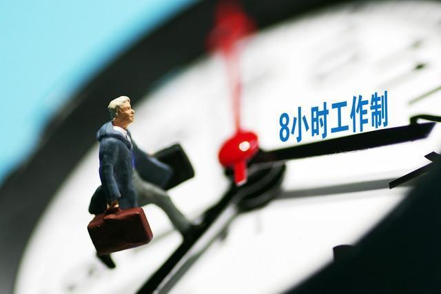 为什么很难执行8小时工作制？