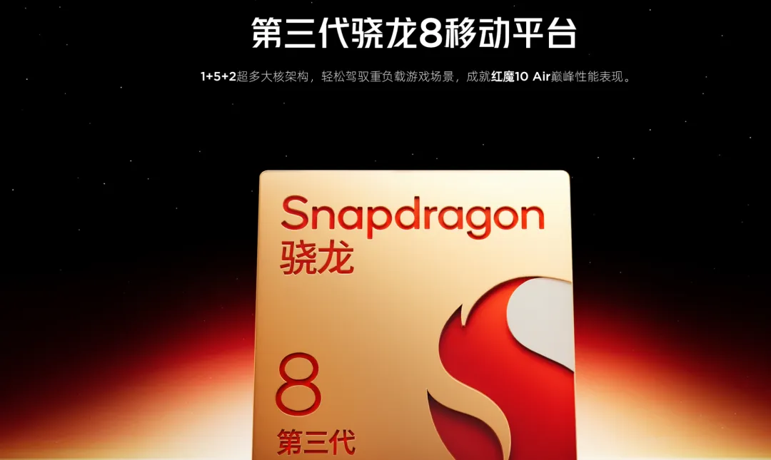 红魔10AIR正式发布：品牌史上最轻薄游戏手机震撼登场