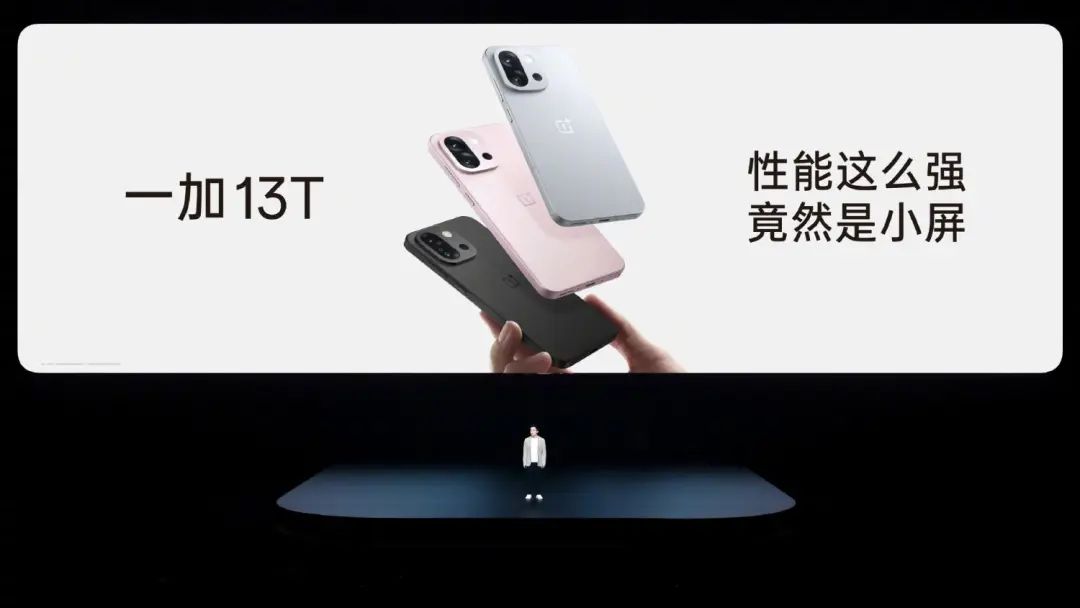 新机官宣：一加13T，4月30日，正式开售！