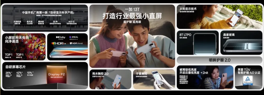 新机官宣：一加13T，4月30日，正式开售！