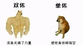 中国人太需要双休了！