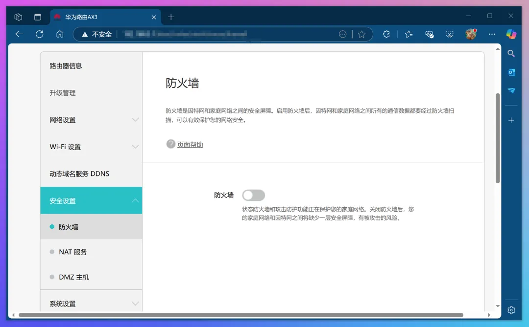 公网直连家庭NAS真的香