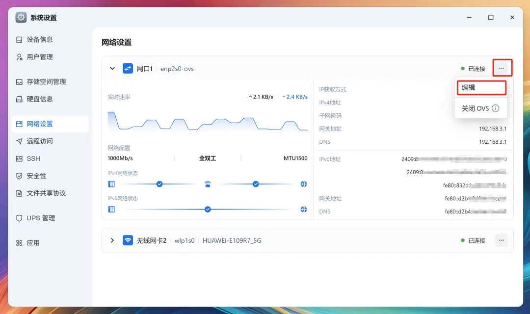 公网直连家庭NAS真的香