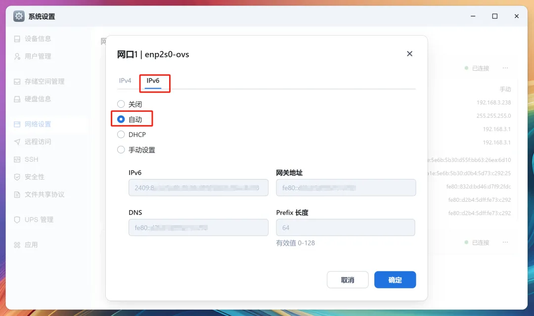 公网直连家庭NAS真的香